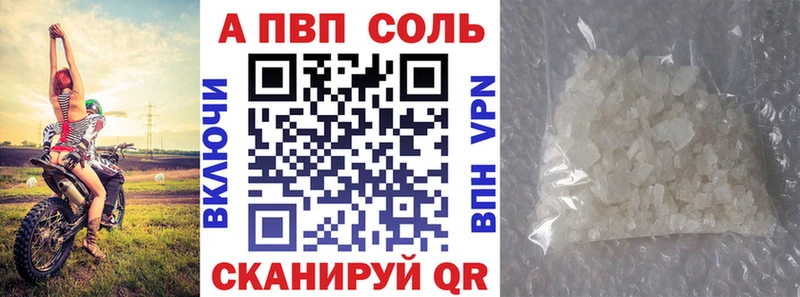 гидра сайт  купить  цена  Новоузенск  A PVP кристаллы 