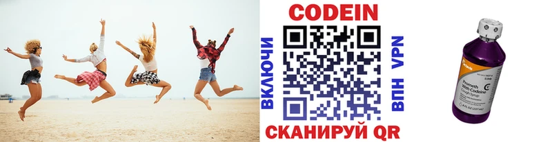 магазин продажи наркотиков  Новоузенск  Кодеиновый сироп Lean напиток Lean (лин) 