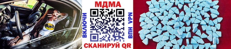 МДМА VHQ  купить наркотик  Новоузенск 