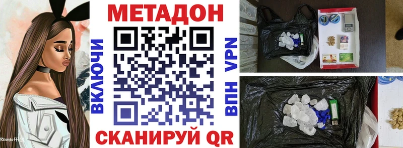 OMG tor  Новоузенск  МЕТАДОН белоснежный 