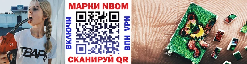 где купить   Новоузенск  Марки N-bome 1,8мг 